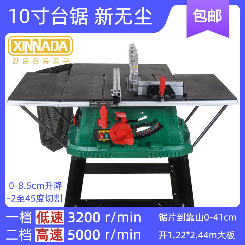 10寸开料无尘裁板锯小型家用木地板台式切割机便携式精密低速台锯