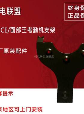 中控智慧IFACE102/502/702/302面部王考勤机安装支架挂板背板配件