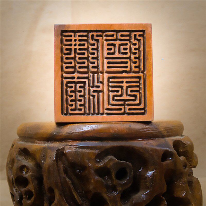 佛法僧宝印章三宝印章枣木实木定制木雕佛家用品 5 6厘米河州雕艺