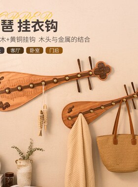胡桃木挂衣架墙上壁挂入户进门免打孔卧室玄关门后衣帽架琵琶挂钩