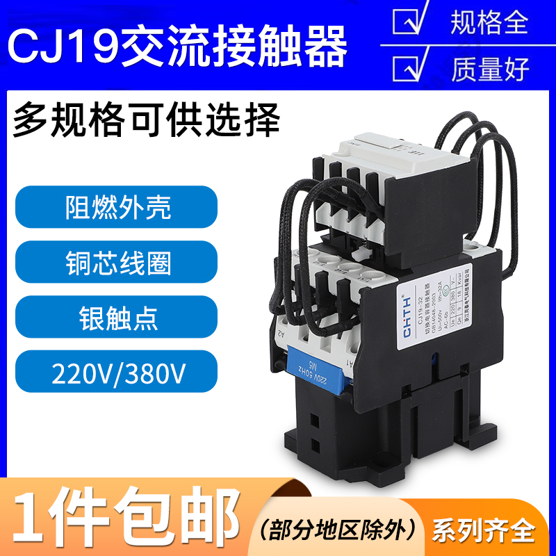 CJ19- 32 3/11切换电容器交流接触器-3 95/21补偿柜 3V