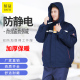 加油站防静电工作服防酸碱棉衣冬季 防寒男女耐腐蚀棉服棉袄加气站