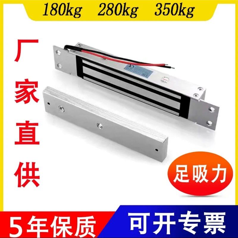 暗装电磁锁磁力锁单开门180kg280kg350kg足12V嵌入式安装磁力锁