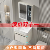 杉太不锈钢小户型浴室柜组合圆角弧形加深加大洗漱台洗手盆洗脸盆
