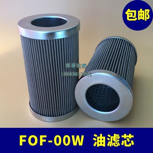 制冷螺杆机压缩机机油滤芯过滤芯网比泽尔法斯克油过滤器FOF-00W