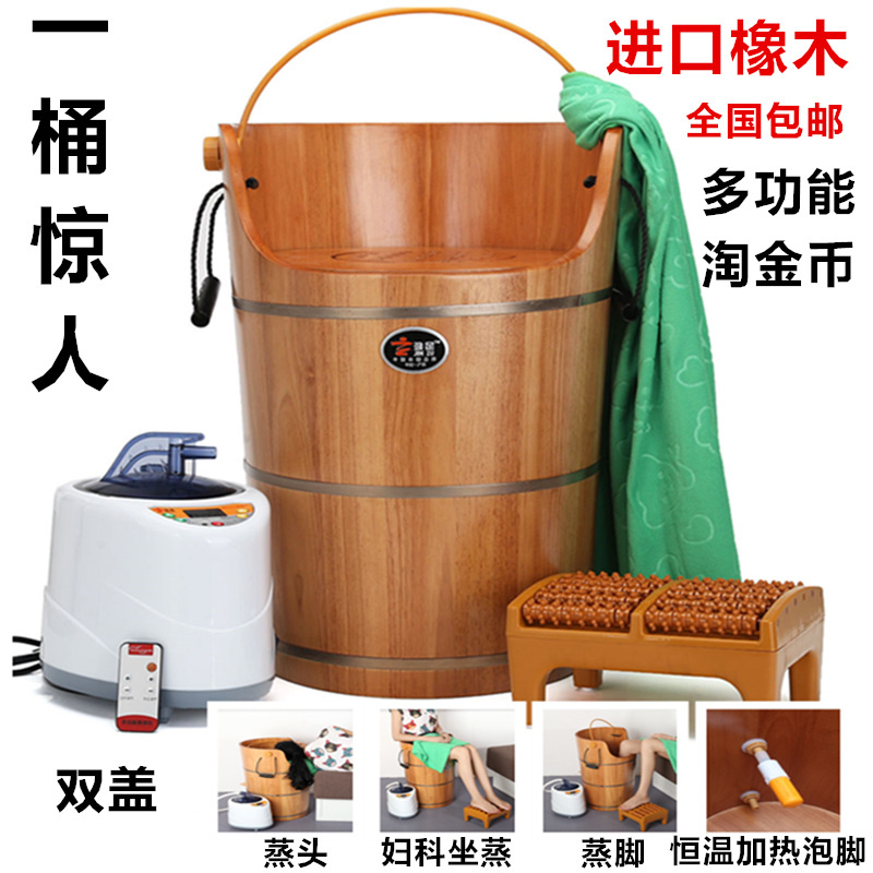 劲足泡脚木桶足浴桶橡木加热恒温家用熏蒸桶妇科洗脚盆高深桶泡脚