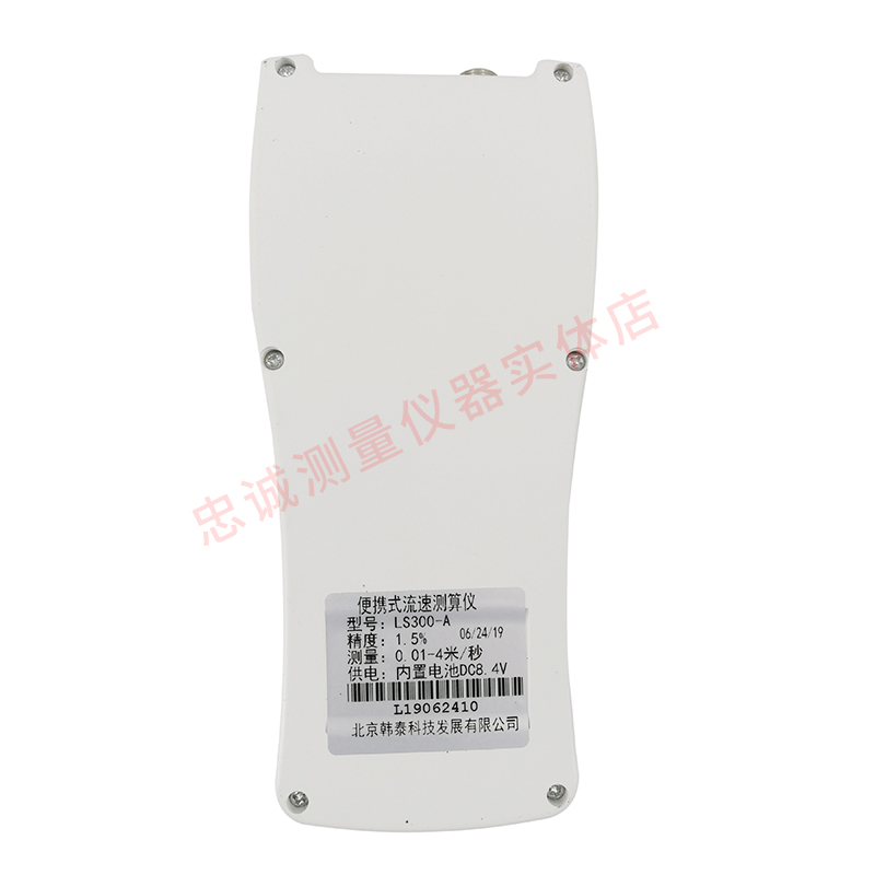 便携式流速仪LS0B/LS300-河道明渠流速测量仪旋浆式LGY-II