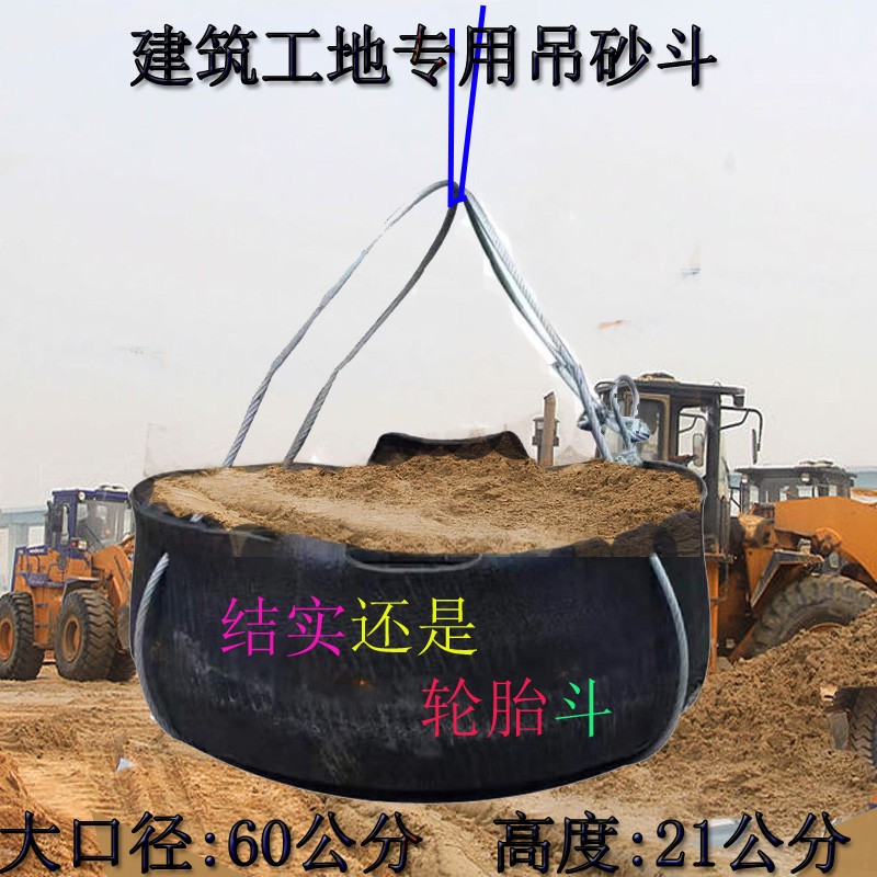 直销吊机提升机建筑装修吊沙斗上料运建筑垃圾橡胶皮斗吊料轮胎盆