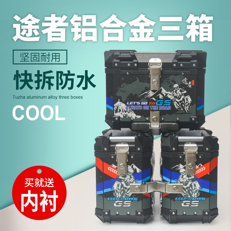 适用奔达金吉拉边箱300侧箱铝合金三箱行李后备箱快拆配件改装件