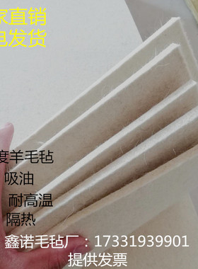 工业羊毛毡高密度密封吸油毛毡垫条圈耐高温耐磨1mm-50mm工业毛毡