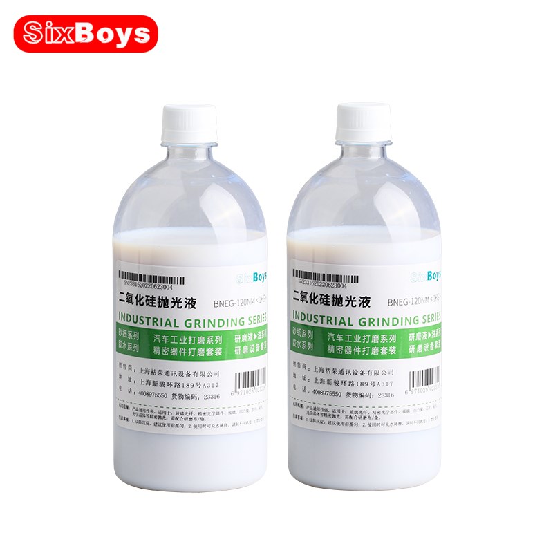 二氧化硅抛光液纳米悬浮液五金光亮剂金相氧化硅精抛修复研磨液