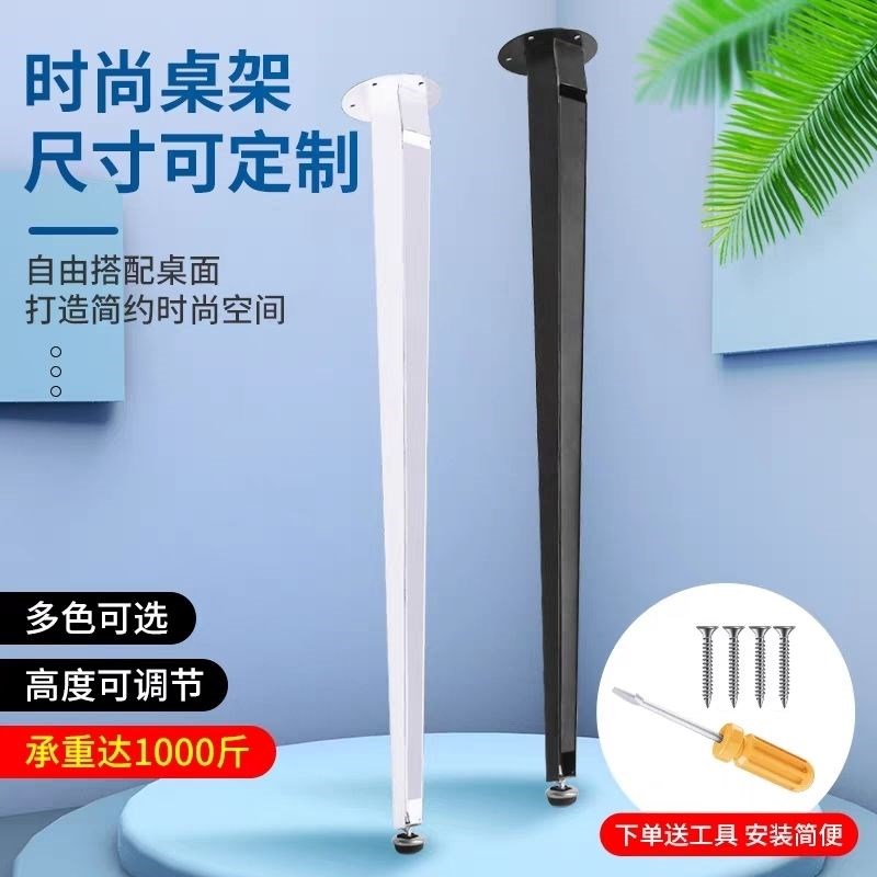 电脑桌脚办公桌支撑脚桌脚椅凳脚桌子支架茶餐桌腿金属吧台脚腿柱