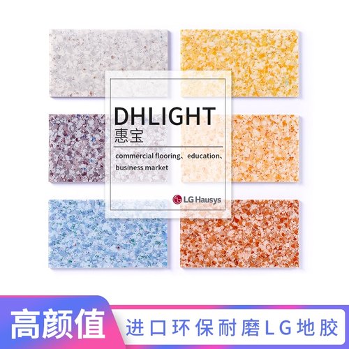 LGpvc地板 舞蹈教室办公室防滑环保地垫 幼儿园儿童早教中心地胶