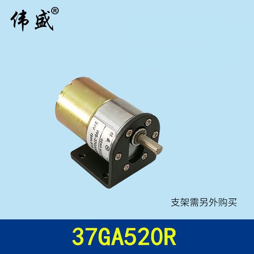 直流齿轮减速电机WS-37GA520R微型调速马达12V 24V慢速减速小马达