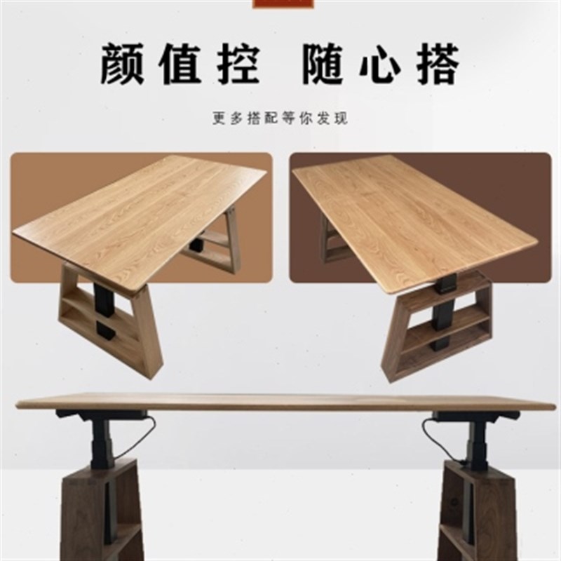 [指尖森林]实木电动升降桌桌腿黑胡桃木电机支架自动电脑桌子桌架