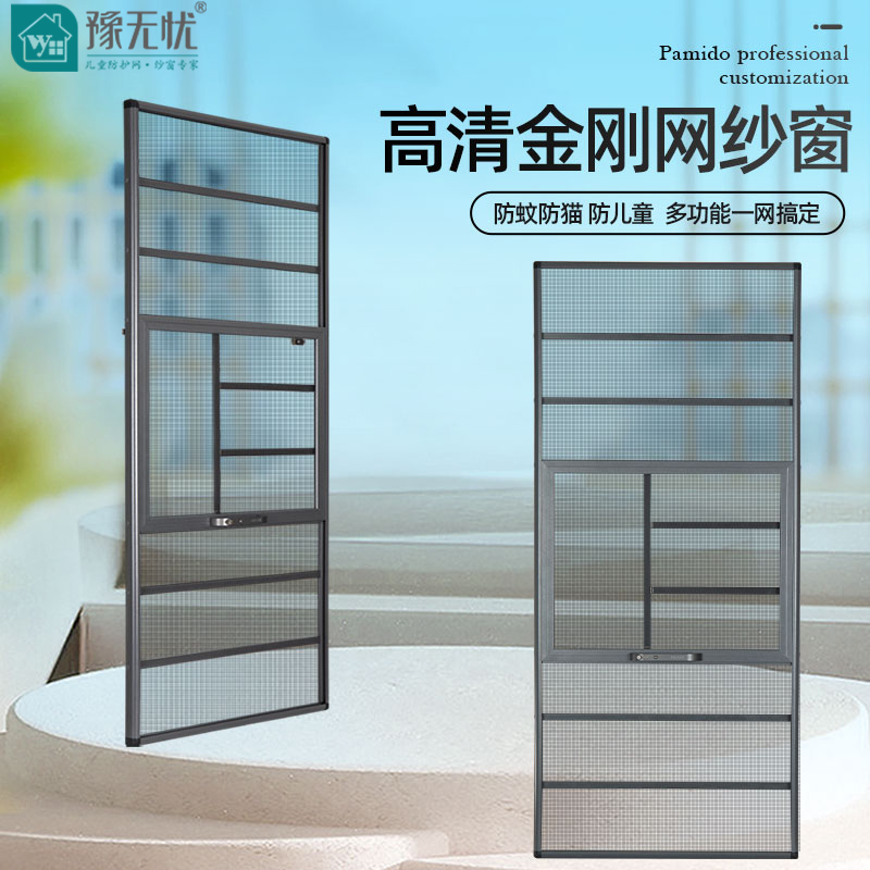 纱窗窗户防护栏一体免打孔高清沙窗网自装外平开定制防盗窗金刚网
