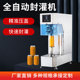 智能全自动易拉铝罐封罐机商用封盖机饮料啤酒海鲜罐头马口铁封机