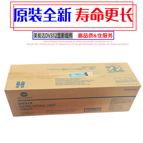 柯尼卡美能达287 367显影仓 柯美dv312显影组件 震旦289S显影器