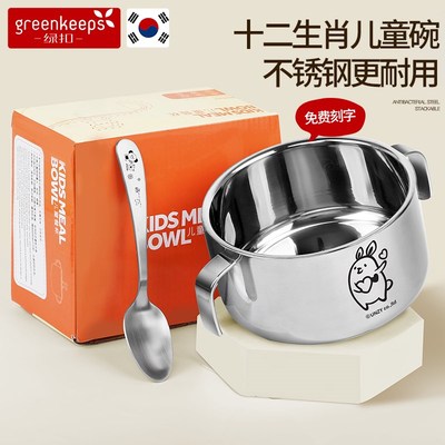 十二生肖316不锈钢碗儿童带盖餐具套装儿童饭碗家用小学生双耳碗