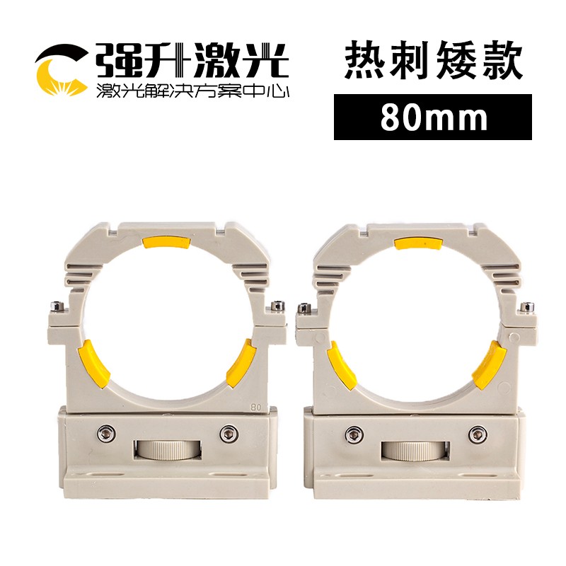 CO2激光管固定支架 金属支架 管座 管夹 热刺