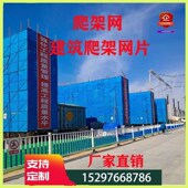 厂施工工地防护基坑孔冲坠销售爬家金属架架围挡建筑网片钢网外防