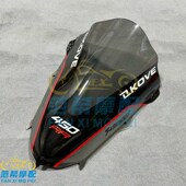 挡风玻璃竞技款 赛道版 护目镜玻 加高挡风玻璃 适用于凯越450RR改装