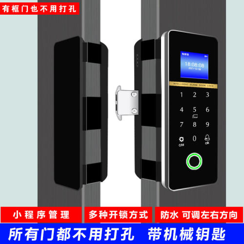 玻璃门指纹锁办公室密码锁无有框门免开孔智能锁肯德基门单双推拉