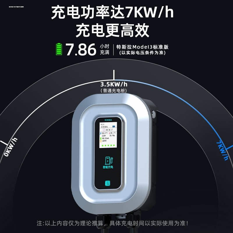 欧拉好猫充电桩家用7KW快充闪电猫新能源电动汽车原厂充电器专用