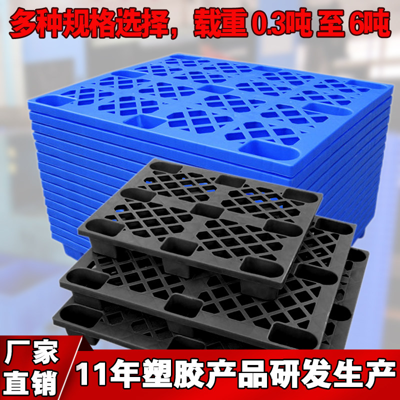 塑料卡板塑料栈板厂家叉车托盘出货黑色1210垫仓板仓库货物防潮板