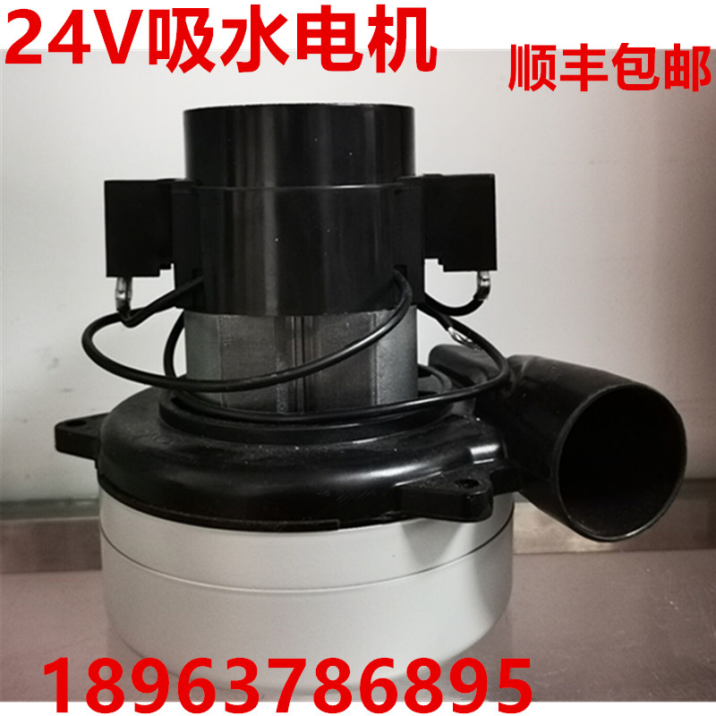 手推洗地机配件 B530BT/吸水电机 2V吸力泵 真空马达风机