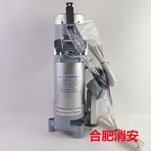 合肥消安防火卷帘门电机FJJ412-3P-(XA600)防火卷闸门电机380V