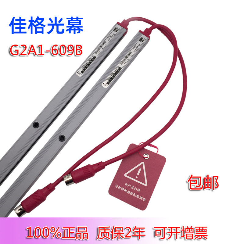 佳格电梯光幕通用型 G2A1/A3 609B/618B物联网光幕电动车识别报警