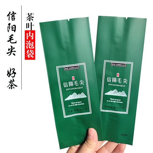 250g铝箔袋信阳毛尖内泡袋礼品袋茶叶袋空袋子(不含茶叶)