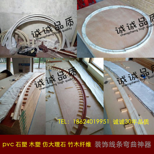 pvc楼梯扶手面管线条热弯器石塑木塑竹木纤维弧形造型工业电热毯