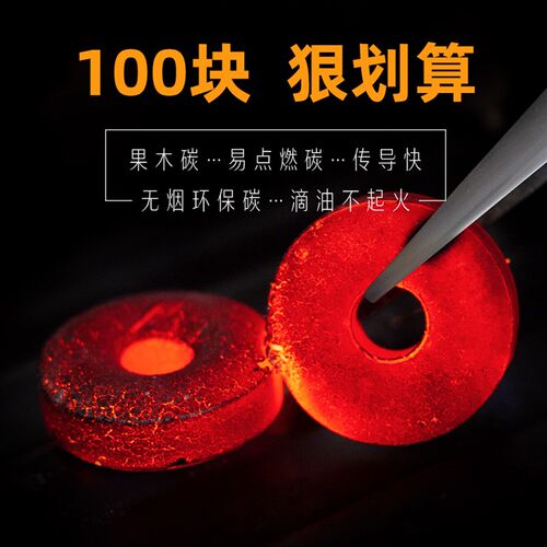 果木炭速燃炭烧烤炭易燃炭高温环保无烟碳水烟碳煮茶炭熏香乳香炭