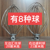 汇佳剑波盛利打蛋球7L鲜奶机恒佳宇悦三泰多麦汪臣奶油搅拌器笼头