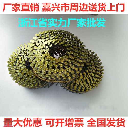 卷钉枪专用卷钉 光钉 螺纹卷钉2.1x50mm 托盘钉 规格齐全