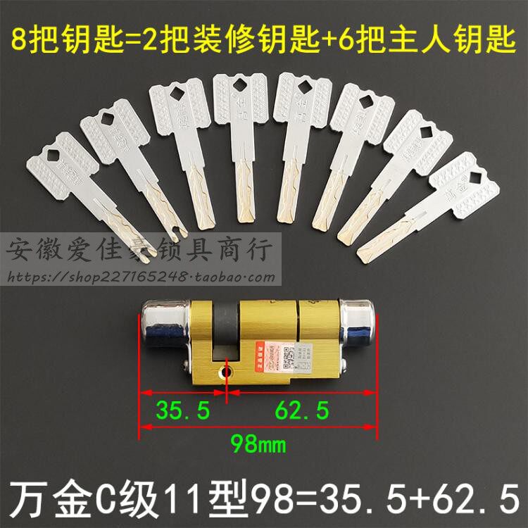 C级叶片内铣槽锁芯 老式保德安11型B10  星月神防盗门98偏=35+63