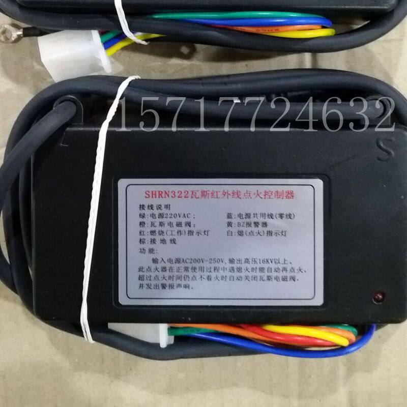 燃烧器电子脉冲点火器SHRN322液化红外线瓦斯燃气打火烧烤炉配件