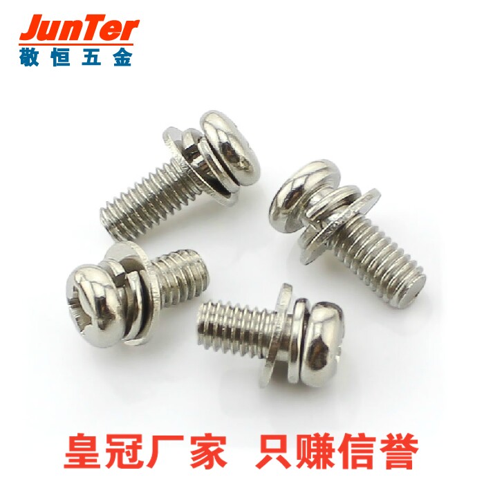 M4*6/8/10/12/14/16/20/25/30 铁镀镍圆头盘头十字三组合螺丝钉