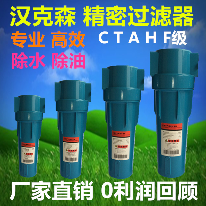 压缩空气冷干燥精密气泵空压机油水分离器净化高校气体除水