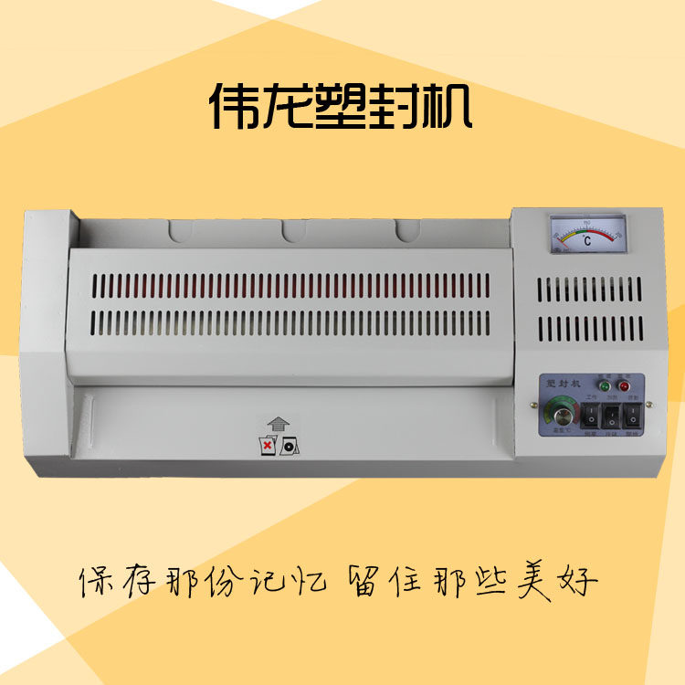 照片塑封机 A3过塑机 过胶机 办公家用封塑机 照片封膜机