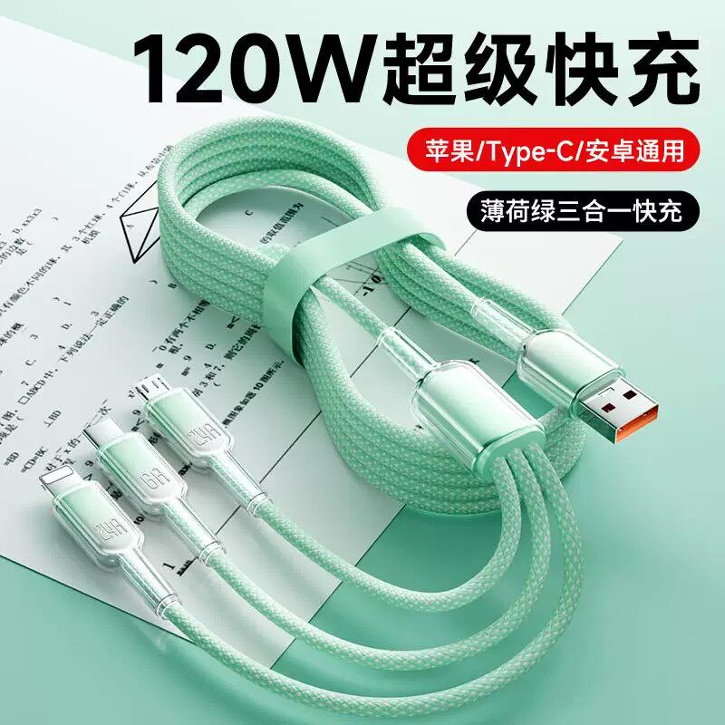 新款三合一晶透充电线新款一拖三快充数据线车载适用于苹果iPhone华为荣耀小米Type-C安卓vivo通用充电器多头