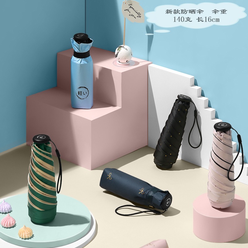 拇指伞迷你超轻太阳伞女小巧便携口袋伞六折伞扁最轻最小雨伞