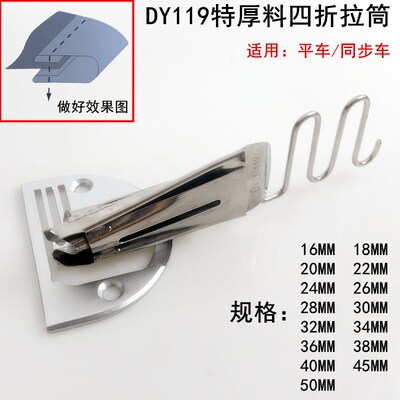 119平车厚料双包拉筒电动缝纫机同步车箱包皮革四折边撸子包边器