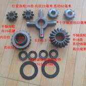 差速器齿轮小装 载机配件半轴齿轮十字轴小铲车配件车桥主减差速器