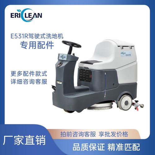 手推式驾驶式洗地机洗地机专用配件胶条轮子水刮驾驱动吸水电机