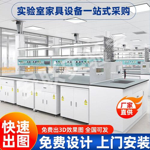 扬州实验室钢木工作台全钢实验台化验室实验桌理化板pp边台通风柜