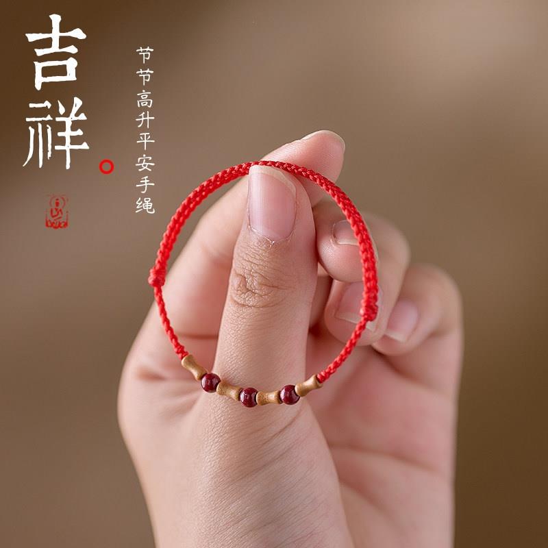 普陀山老桃木竹节朱砂红绳手链儿童宝宝本命年转运珠去霉运手绳脚