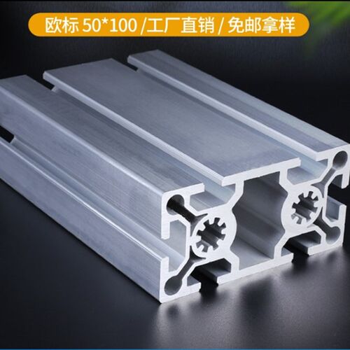 工业铝型材欧标50100W铝合金型材 100*50框架设备重型铝型材